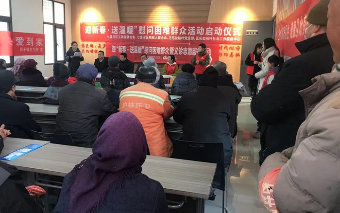 蘭州普瑞眼視光醫(yī)院“迎新春，送溫暖”慰問貧困群眾公益