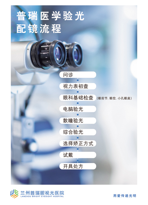 配近視眼鏡醫(yī)學(xué)驗(yàn)光：清晰的視覺(jué)，持久的閱讀，舒適的感