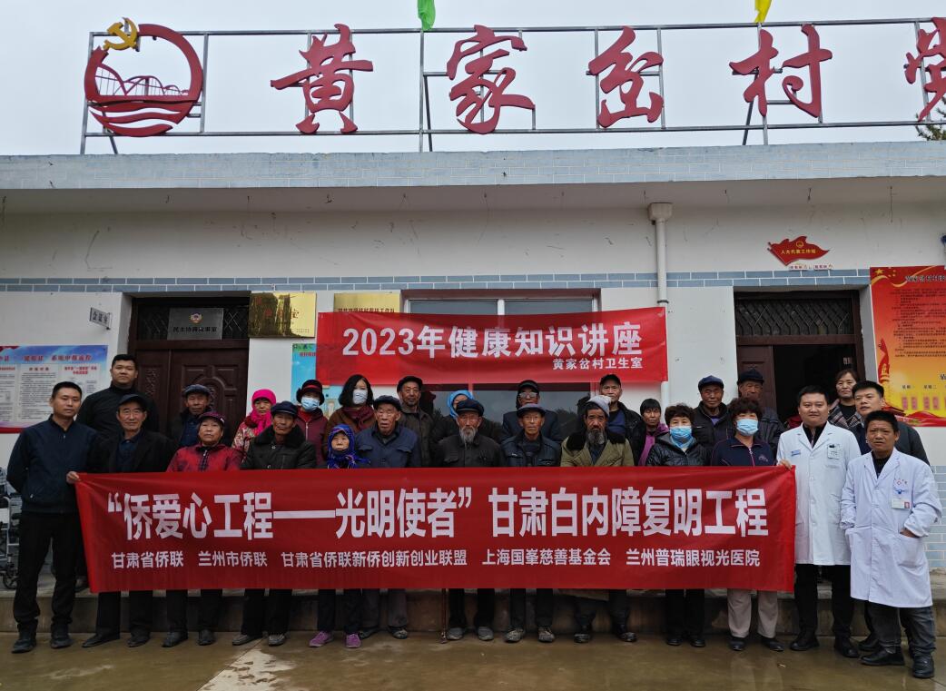 用愛(ài)傳遞光明，點(diǎn)亮2024清晰視野——志愿者倡議書(shū)