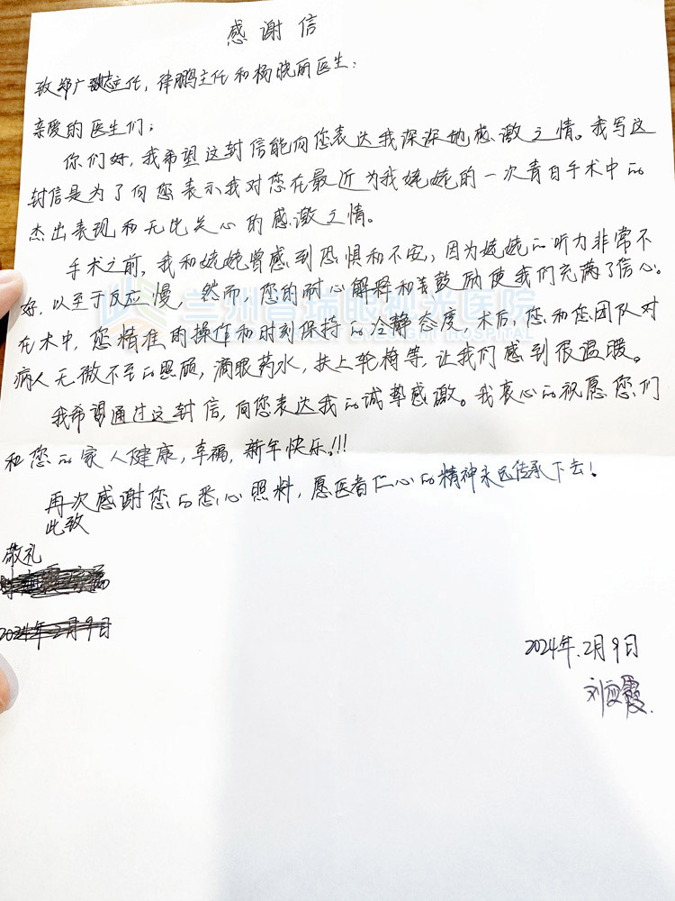 輾轉(zhuǎn)很久，一封來自除夕夜的感謝信