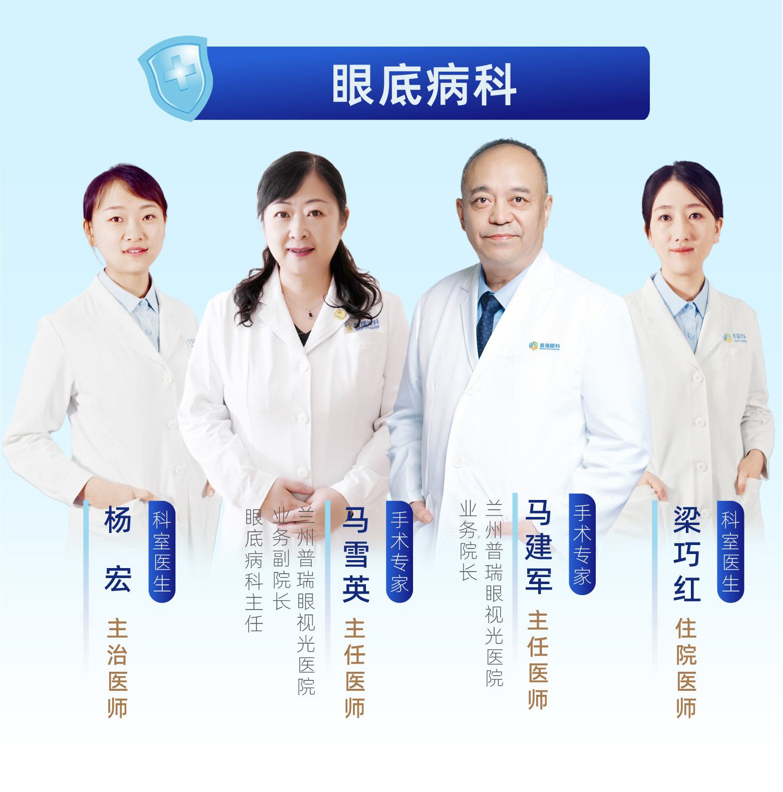 蘭州普瑞眼視光醫(yī)院簡(jiǎn)介