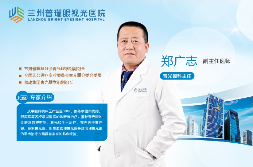 蘭州普瑞眼視光醫(yī)院簡(jiǎn)介