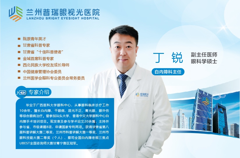 蘭州普瑞眼視光醫(yī)院簡(jiǎn)介