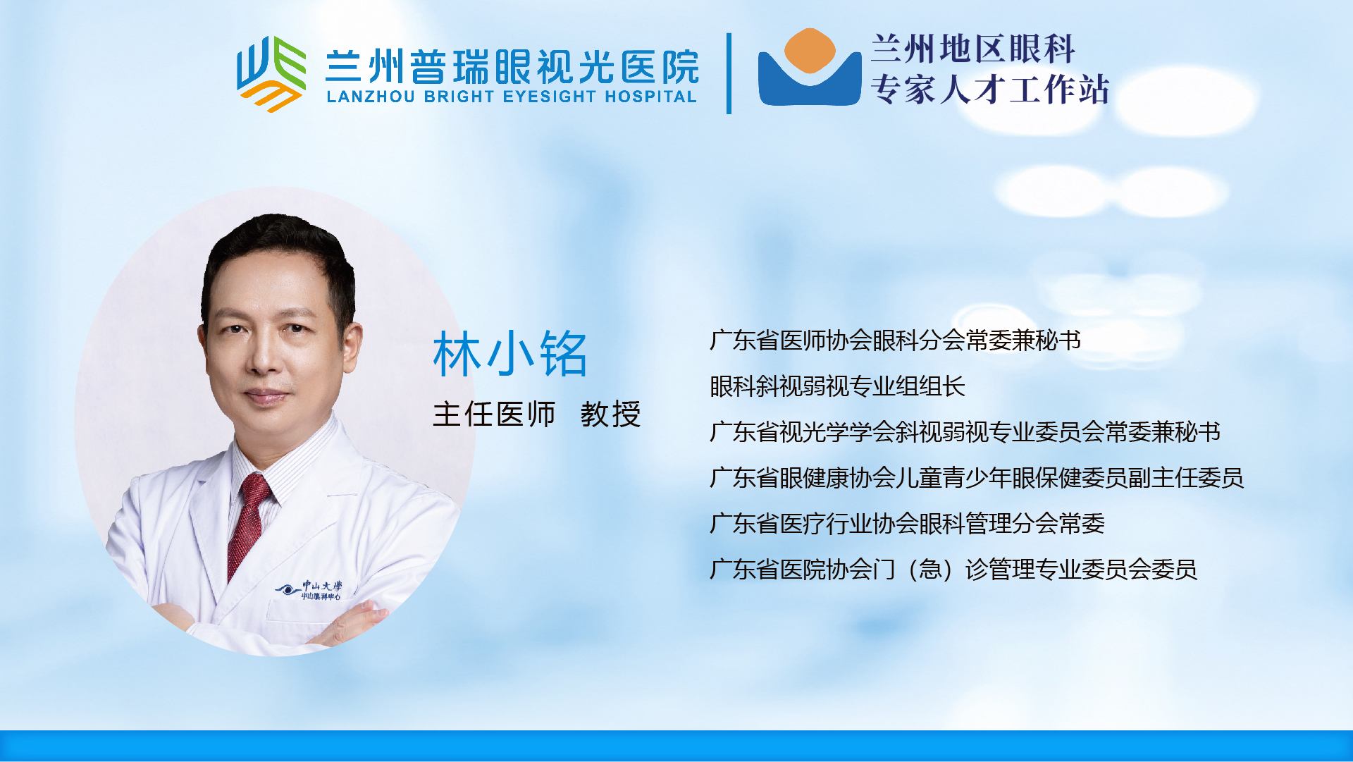 蘭州普瑞眼視光醫(yī)院簡(jiǎn)介